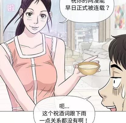 奇趣新人 奇趣新人 | 第24章 第114页