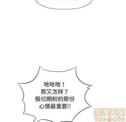 奇趣新人 奇趣新人 | 第24章 第115页