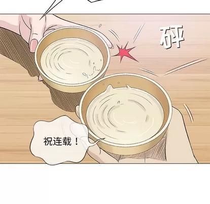 奇趣新人 奇趣新人 | 第24章 第116页