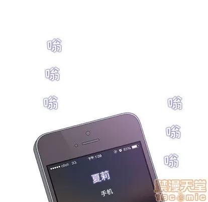 奇趣新人 奇趣新人 | 第24章 第120页