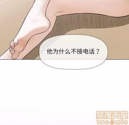 奇趣新人 奇趣新人 | 第24章 第130页