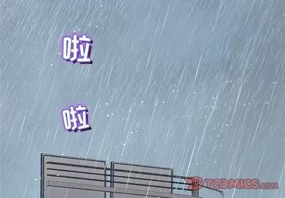 奇趣新人 奇趣新人 | 第25章 第3页