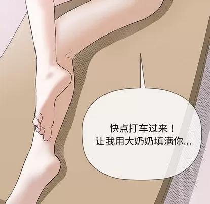 奇趣新人 奇趣新人 | 第25章 第13页