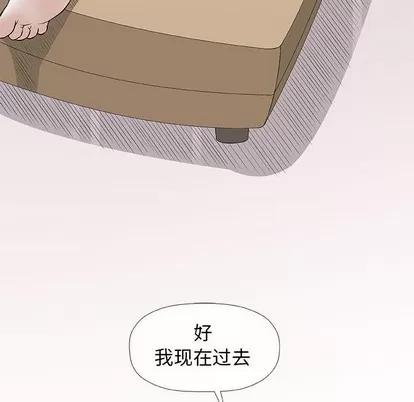 奇趣新人 奇趣新人 | 第25章 第14页