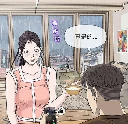 奇趣新人 奇趣新人 | 第25章 第17页