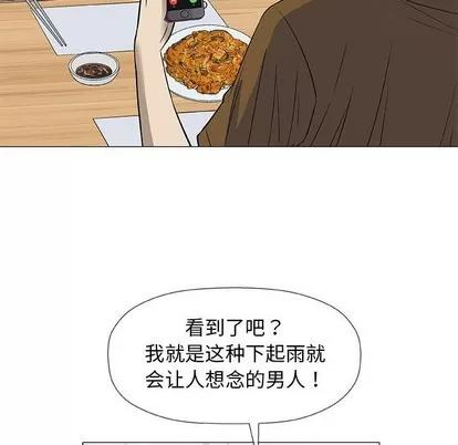 奇趣新人 奇趣新人 | 第25章 第18页
