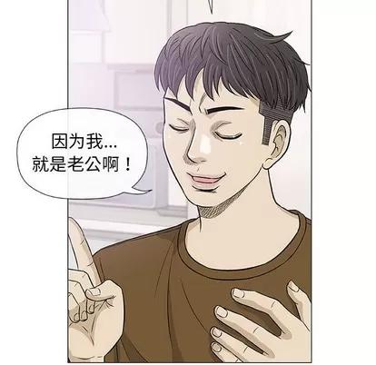 奇趣新人 奇趣新人 | 第25章 第19页