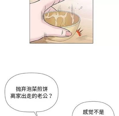 奇趣新人 奇趣新人 | 第25章 第22页