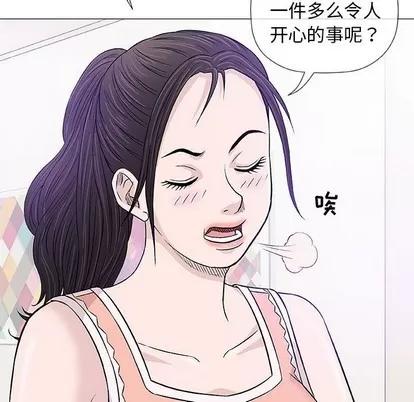 奇趣新人 奇趣新人 | 第25章 第23页