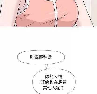 奇趣新人 奇趣新人 | 第25章 第24页