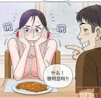 奇趣新人 奇趣新人 | 第25章 第25页