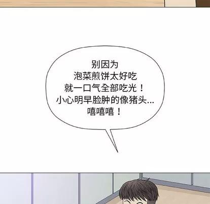 奇趣新人 奇趣新人 | 第25章 第26页