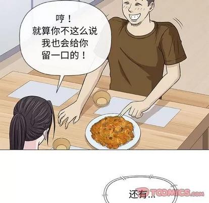 奇趣新人 奇趣新人 | 第25章 第27页