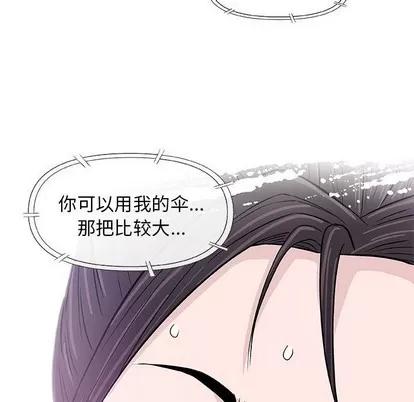 奇趣新人 奇趣新人 | 第25章 第28页