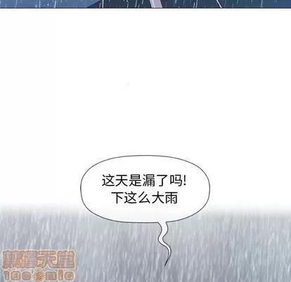 奇趣新人 奇趣新人 | 第25章 第35页