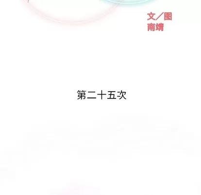 奇趣新人 奇趣新人 | 第25章 第43页