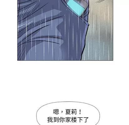 奇趣新人 奇趣新人 | 第25章 第48页