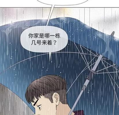 奇趣新人 奇趣新人 | 第25章 第49页