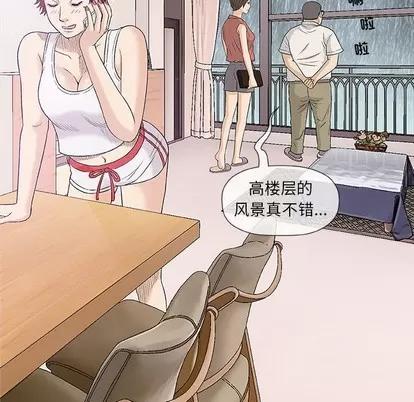 奇趣新人 奇趣新人 | 第25章 第54页