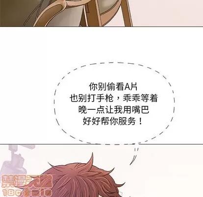 奇趣新人 奇趣新人 | 第25章 第55页