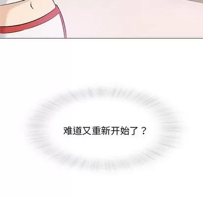 奇趣新人 奇趣新人 | 第25章 第61页