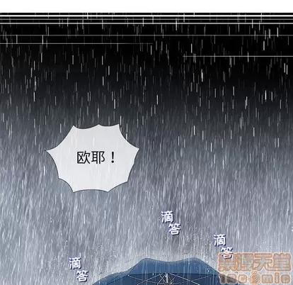 奇趣新人 奇趣新人 | 第25章 第65页