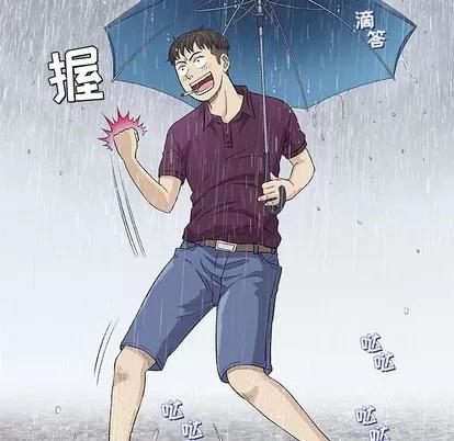 奇趣新人 奇趣新人 | 第25章 第66页