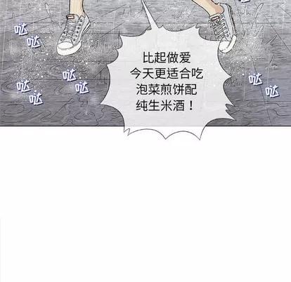 奇趣新人 奇趣新人 | 第25章 第67页