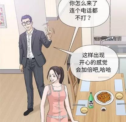 奇趣新人 奇趣新人 | 第25章 第88页