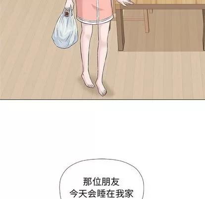 奇趣新人 奇趣新人 | 第25章 第89页
