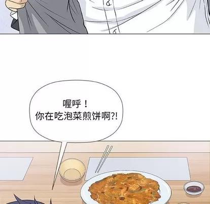 奇趣新人 奇趣新人 | 第25章 第91页