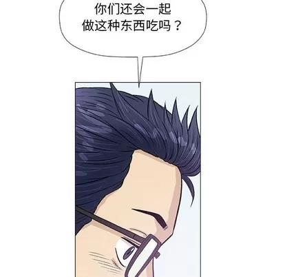 奇趣新人 奇趣新人 | 第25章 第94页