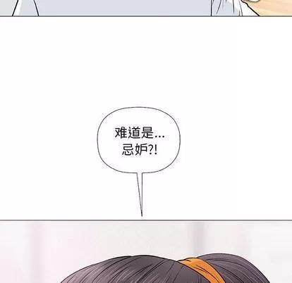 奇趣新人 奇趣新人 | 第25章 第97页