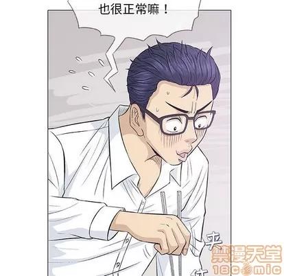 奇趣新人 奇趣新人 | 第25章 第100页