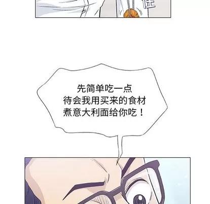 奇趣新人 奇趣新人 | 第25章 第101页
