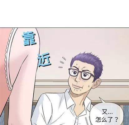 奇趣新人 奇趣新人 | 第25章 第103页