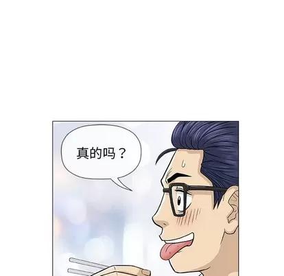 奇趣新人 奇趣新人 | 第25章 第108页