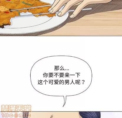 奇趣新人 奇趣新人 | 第25章 第110页