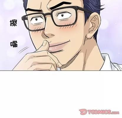 奇趣新人 奇趣新人 | 第25章 第111页