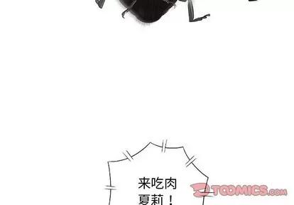 奇趣新人 奇趣新人 | 第26章 第3页