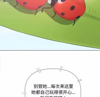 奇趣新人 奇趣新人 | 第26章 第7页