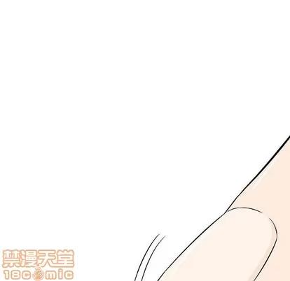 奇趣新人 奇趣新人 | 第26章 第10页
