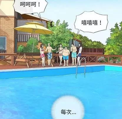 奇趣新人 奇趣新人 | 第26章 第13页