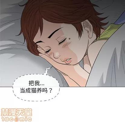 奇趣新人 奇趣新人 | 第26章 第25页