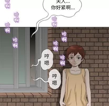 奇趣新人 奇趣新人 | 第26章 第36页
