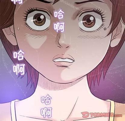 奇趣新人 奇趣新人 | 第26章 第39页