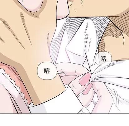 奇趣新人 奇趣新人 | 第26章 第56页