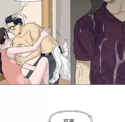 奇趣新人 奇趣新人 | 第26章 第61页