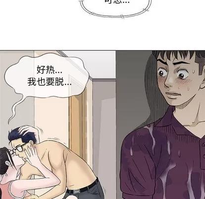 奇趣新人 奇趣新人 | 第26章 第62页