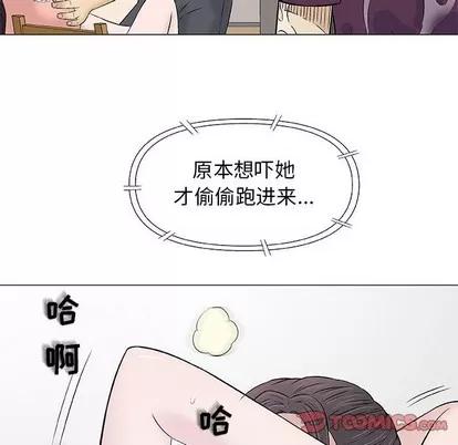 奇趣新人 奇趣新人 | 第26章 第63页